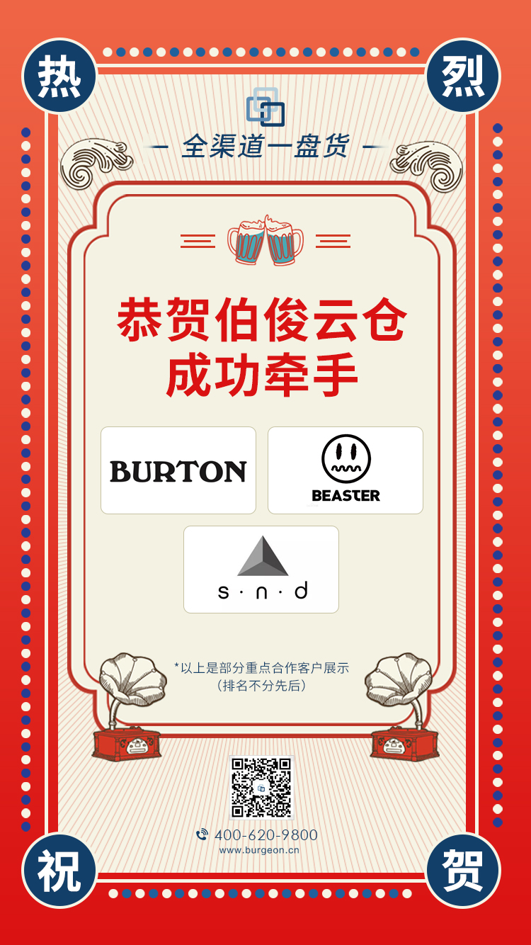 签约-喜报-云仓 签约-喜报-云仓