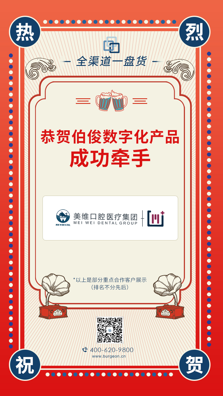 签约-喜报-数字化产品 签约-喜报-数字化产品