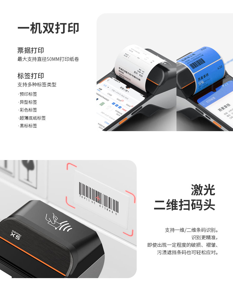 GOPAYǮ���ٷ���վ������POS����ϵͳ�������������ƶ��������ƶ�������һ��˫��ӡ