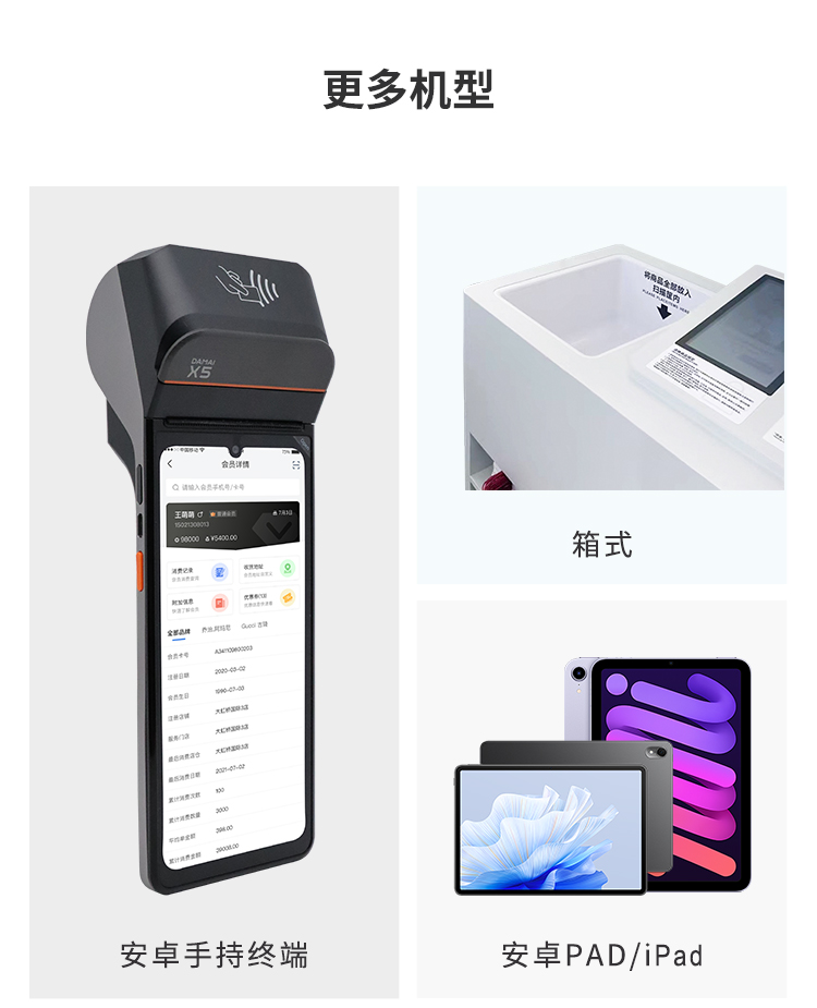 GOPAYǮ���ٷ���վ������POS����ϵͳ�������άɨ����