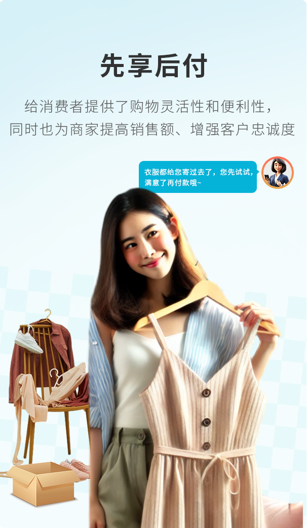 GOPAYǮ���ٷ���վ������POS����ϵͳ���ÿͻ������ú󸶿�