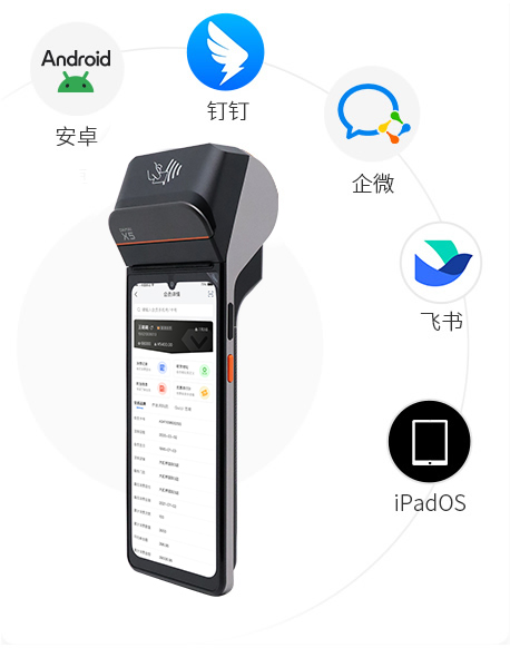 GOPAYǮ���ٷ���վ������POS����ϵͳ���ֳִ���X5