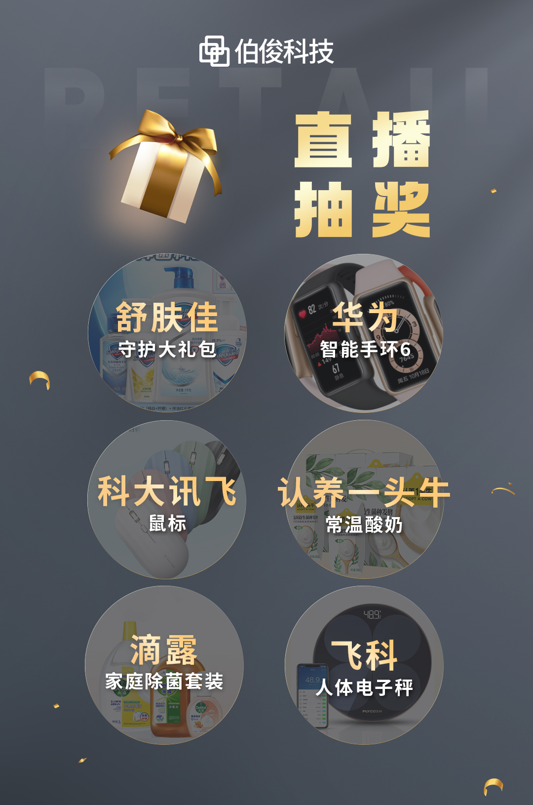 讲师-kv-奖品-6 讲师-kv-奖品-6